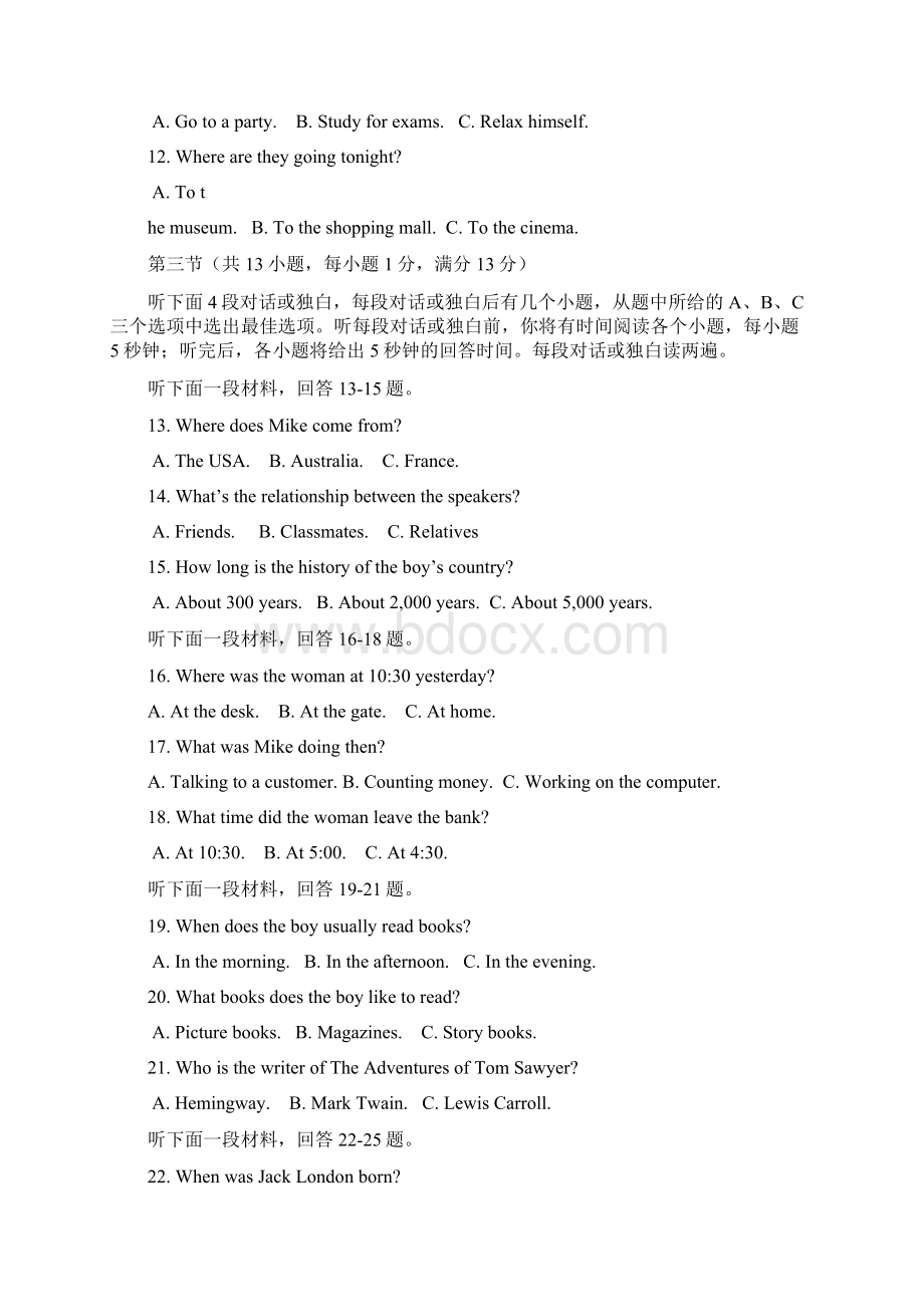 湖北省八年级下学期期末考试英语试题附答案.docx_第2页