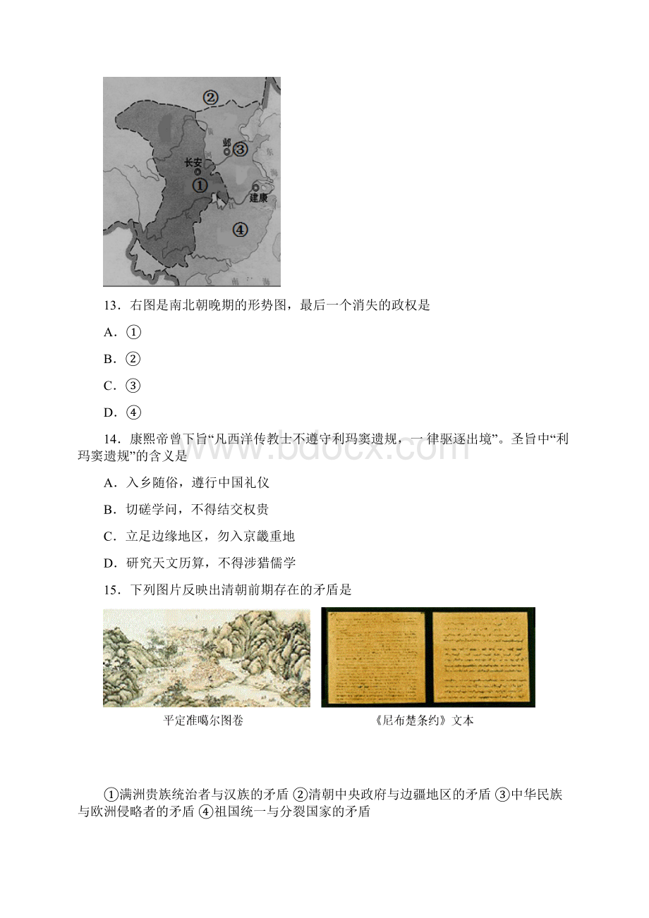 届上海市浦东新区高三第二学期质量抽测历史试题及答案.docx_第3页