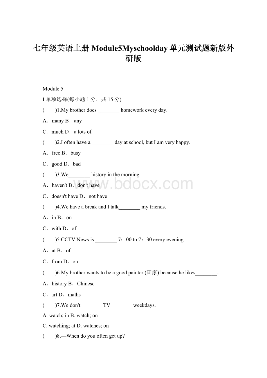 七年级英语上册Module5Myschoolday单元测试题新版外研版.docx