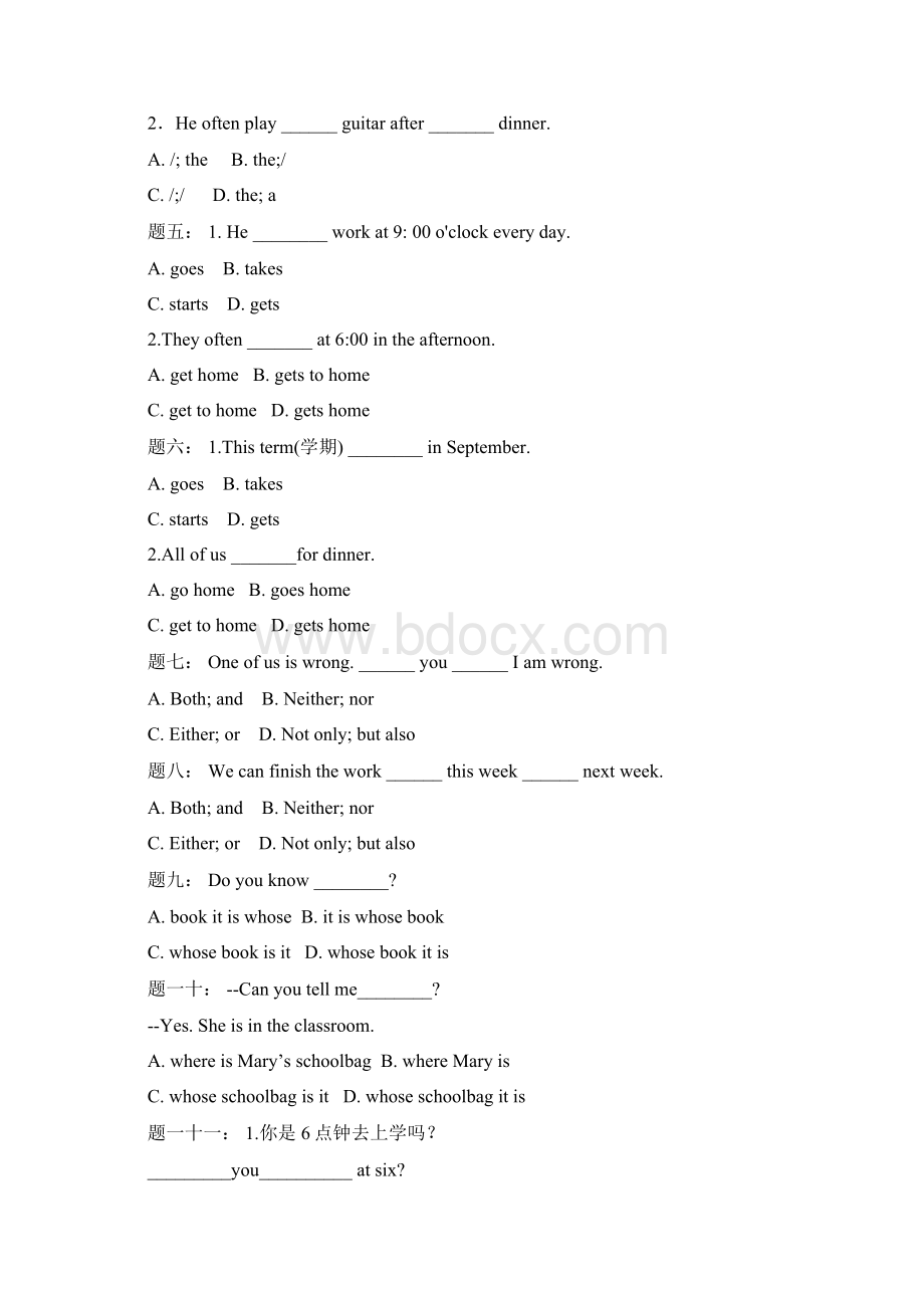 七年级英语下册知识点训练题2文档格式.docx_第2页