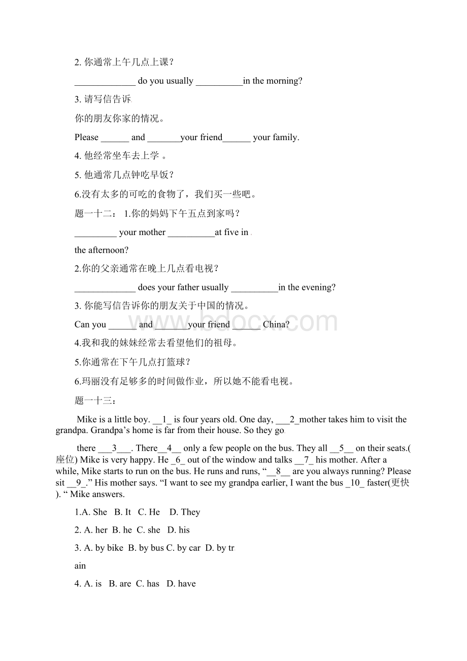 七年级英语下册知识点训练题2文档格式.docx_第3页