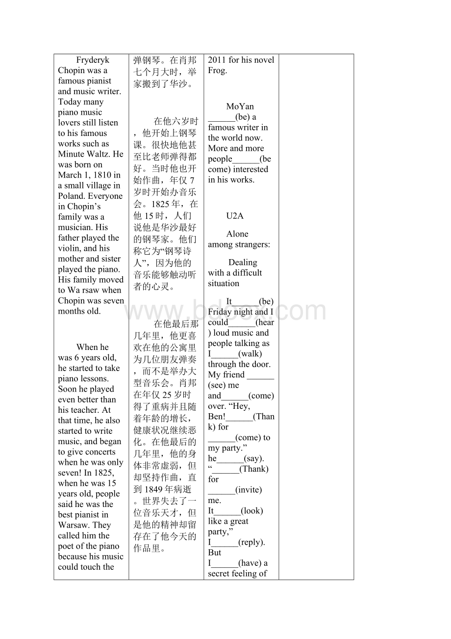 鲁教版英语八年级下册课文翻译及挖空练习文档格式.docx_第3页