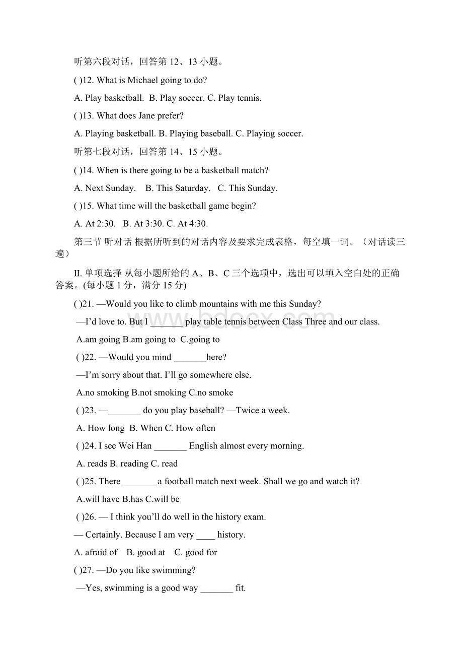 八年级英语上学期第一次阶段试题无答案 外研版.docx_第2页