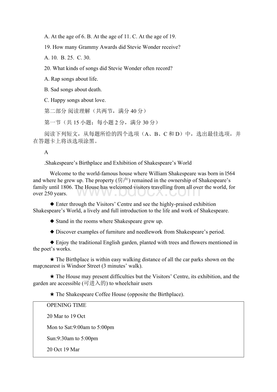 英语四川省泸州市泸县第一中学学年高一下期末模拟试题Word格式文档下载.docx_第3页