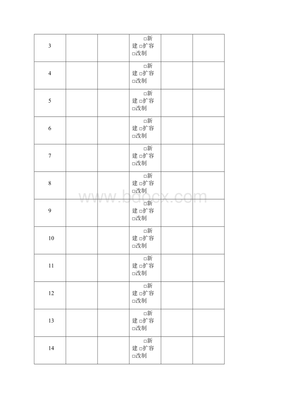 13ZXG10MSCVLRV30移动交换中心拜访位置寄存器工程勘察报告工程设计信息部分.docx_第2页