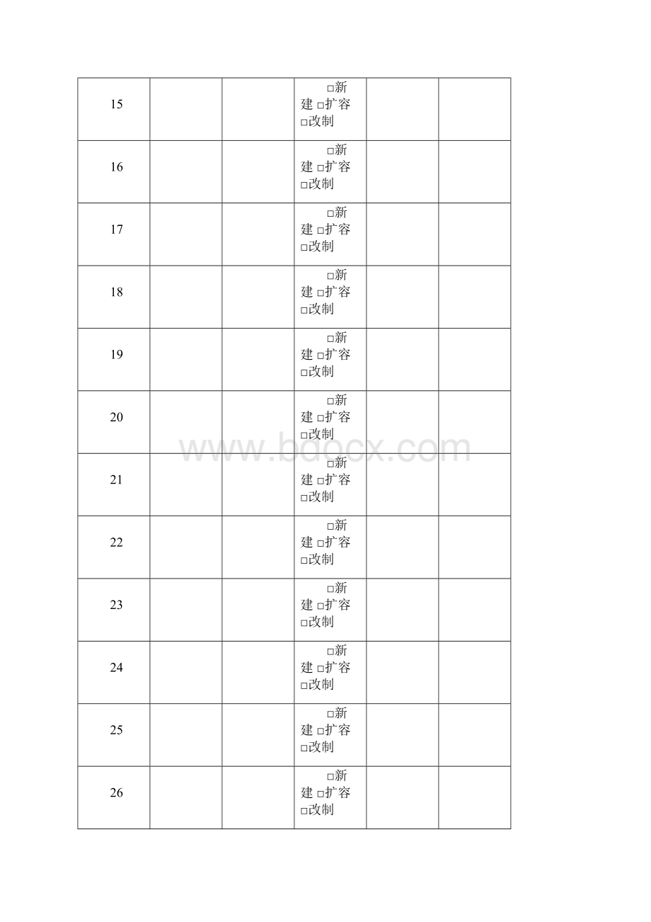 13ZXG10MSCVLRV30移动交换中心拜访位置寄存器工程勘察报告工程设计信息部分.docx_第3页