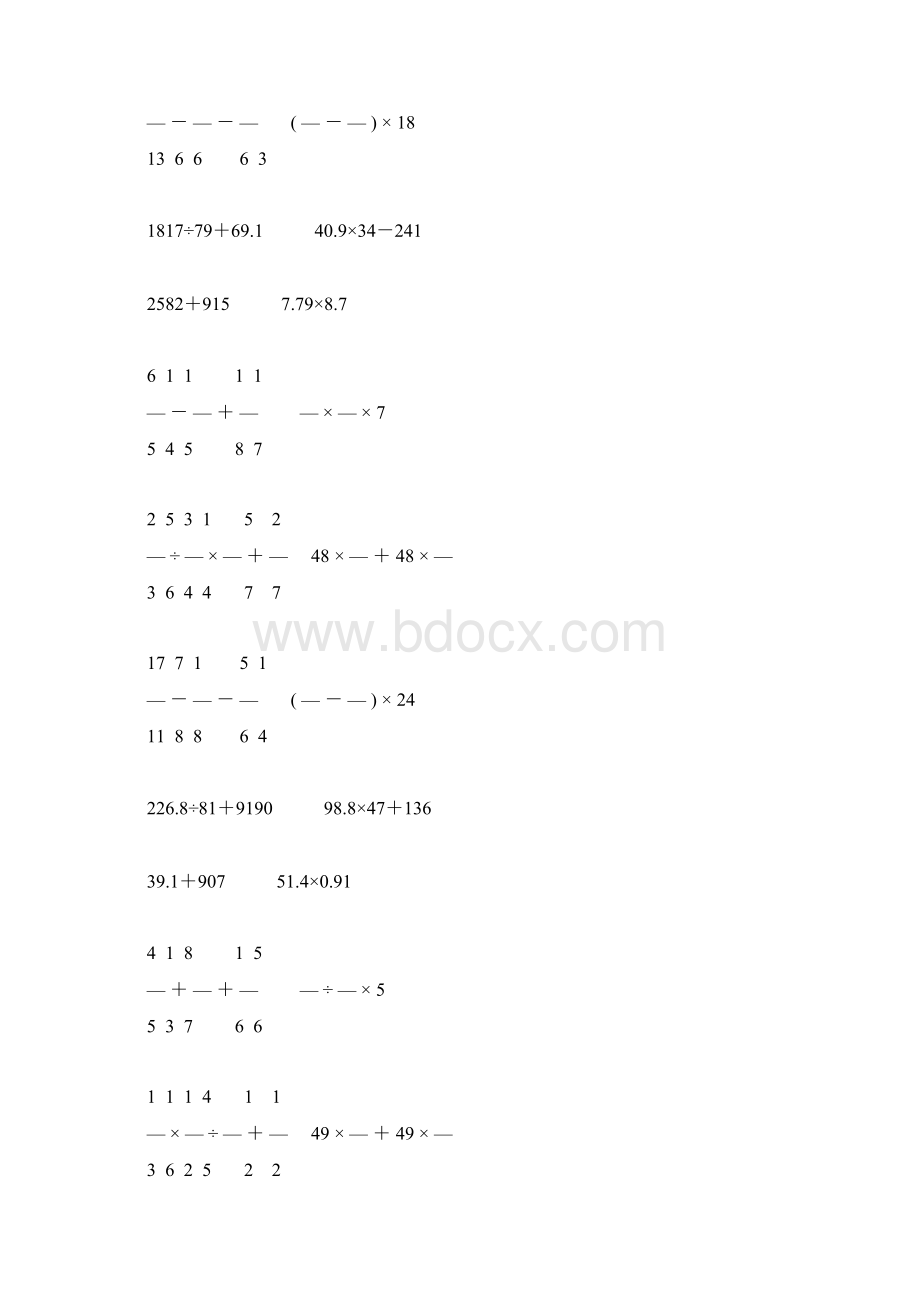 人教版六年级数学下册计算题总复习专项练习题39Word文档格式.docx_第2页