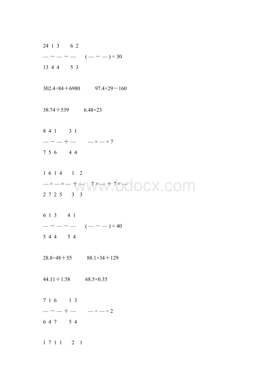 人教版六年级数学下册计算题总复习专项练习题39Word文档格式.docx_第3页