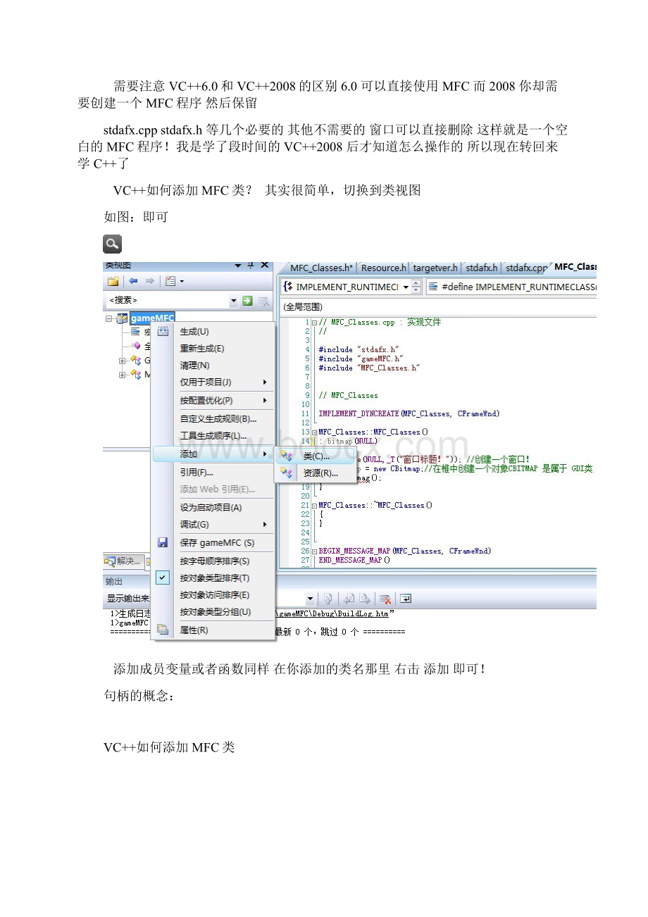 C++学习笔记摘录十一.docx_第2页