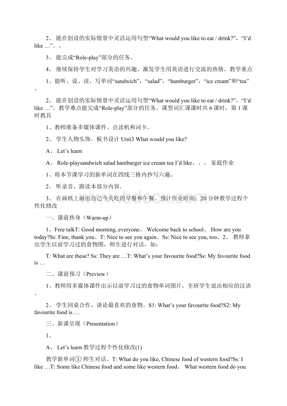 五年级上册unit3 单元教材解析及教案.docx_第2页