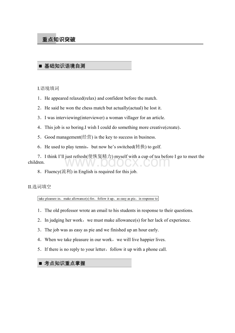 Book11Units12Word格式.docx_第3页