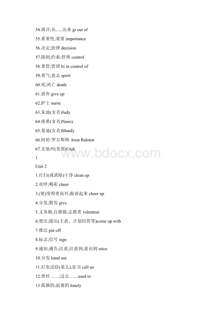 八年级下册英语单词汇总表每单元1页122Word格式文档下载.docx_第3页