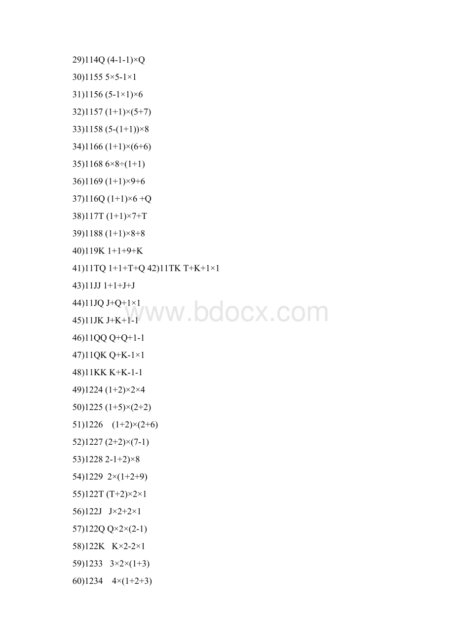 1到13之内地24点全题及解整理版文档格式.docx_第2页