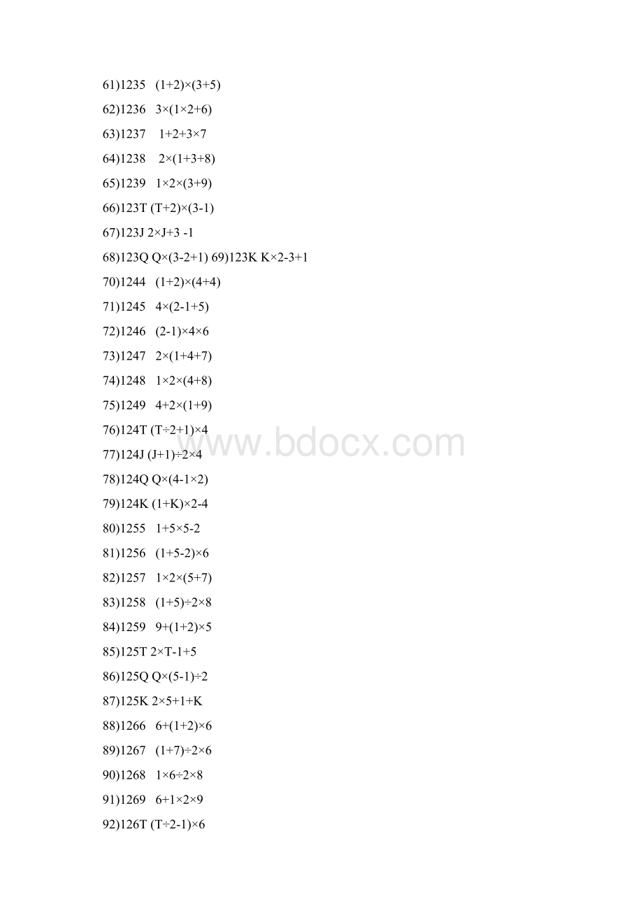 1到13之内地24点全题及解整理版文档格式.docx_第3页