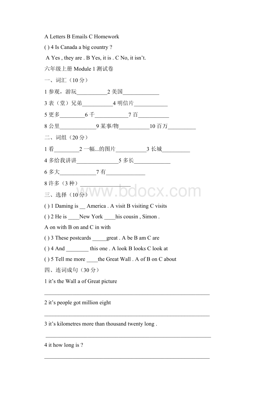 六年级上册Module 15同步练习.docx_第3页