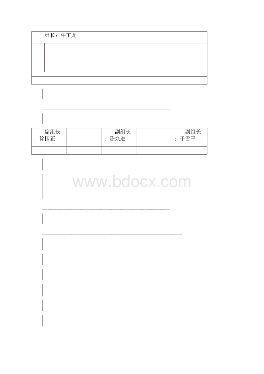 扬尘治理专项方案.docx_第3页