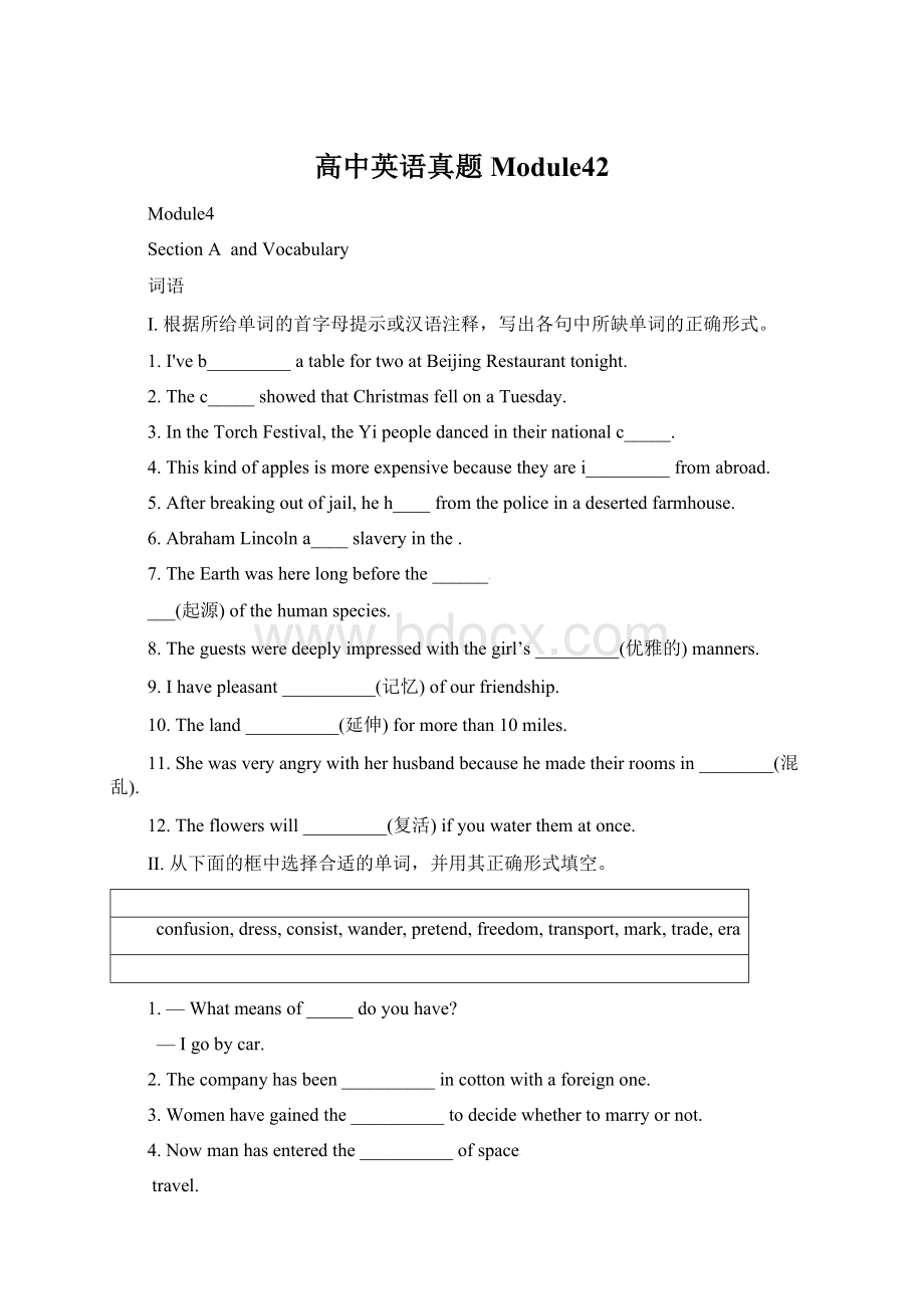 高中英语真题Module42Word格式.docx