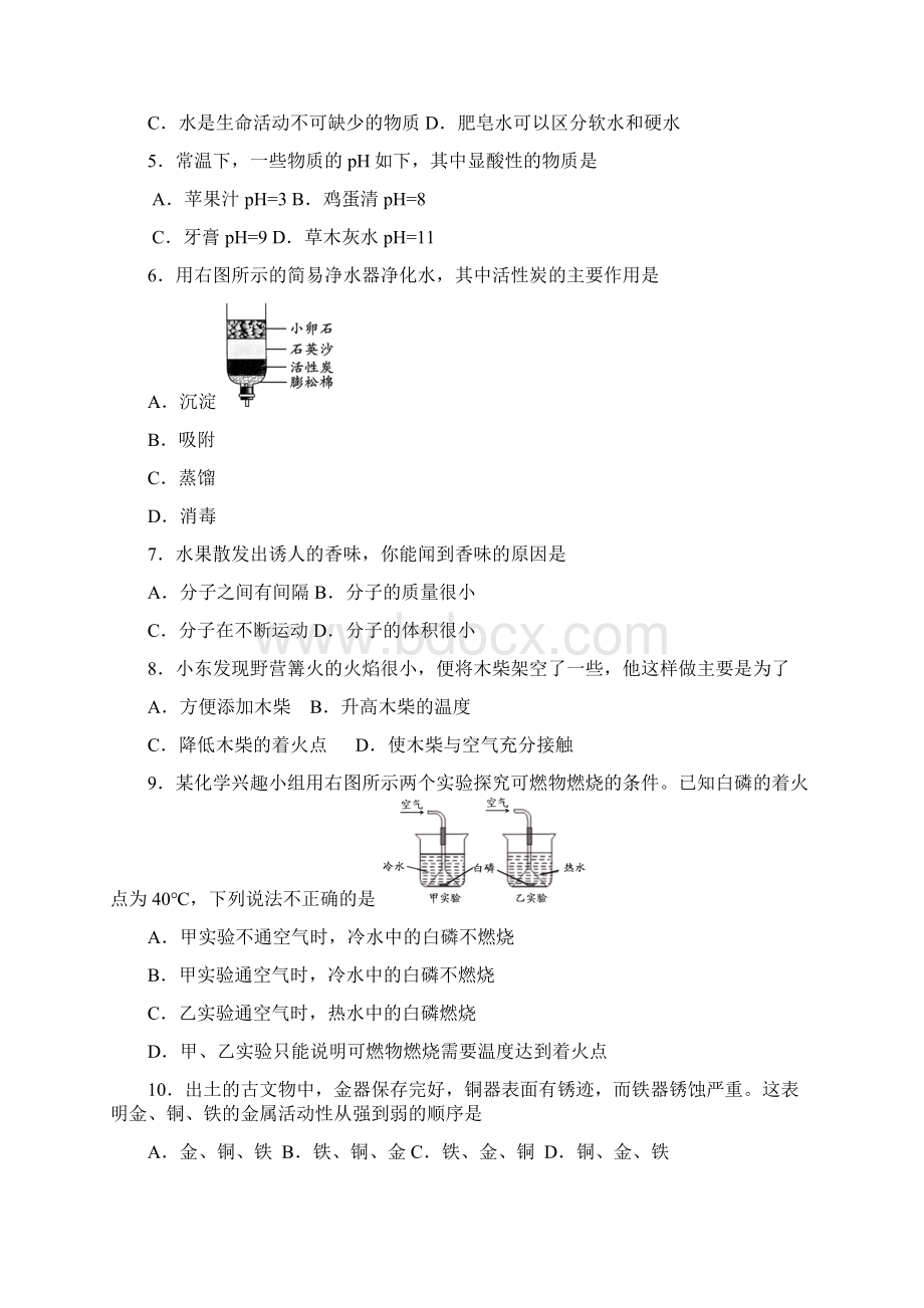 度统一招生理化试题.docx_第2页