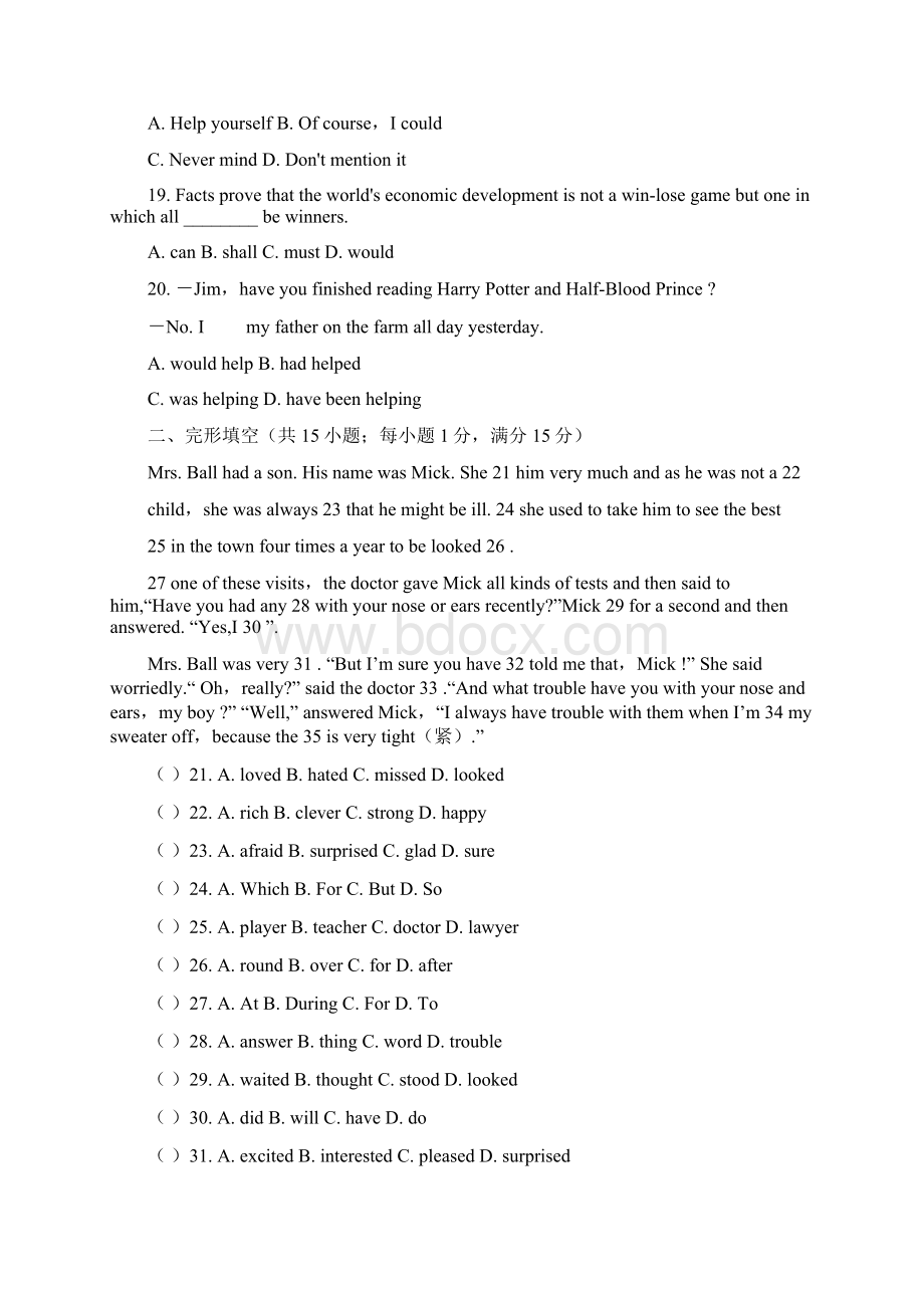 小学英语教师招聘教师考试试题及答案资料.docx_第3页