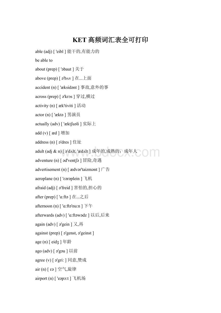 KET高频词汇表全可打印文档格式.docx_第1页