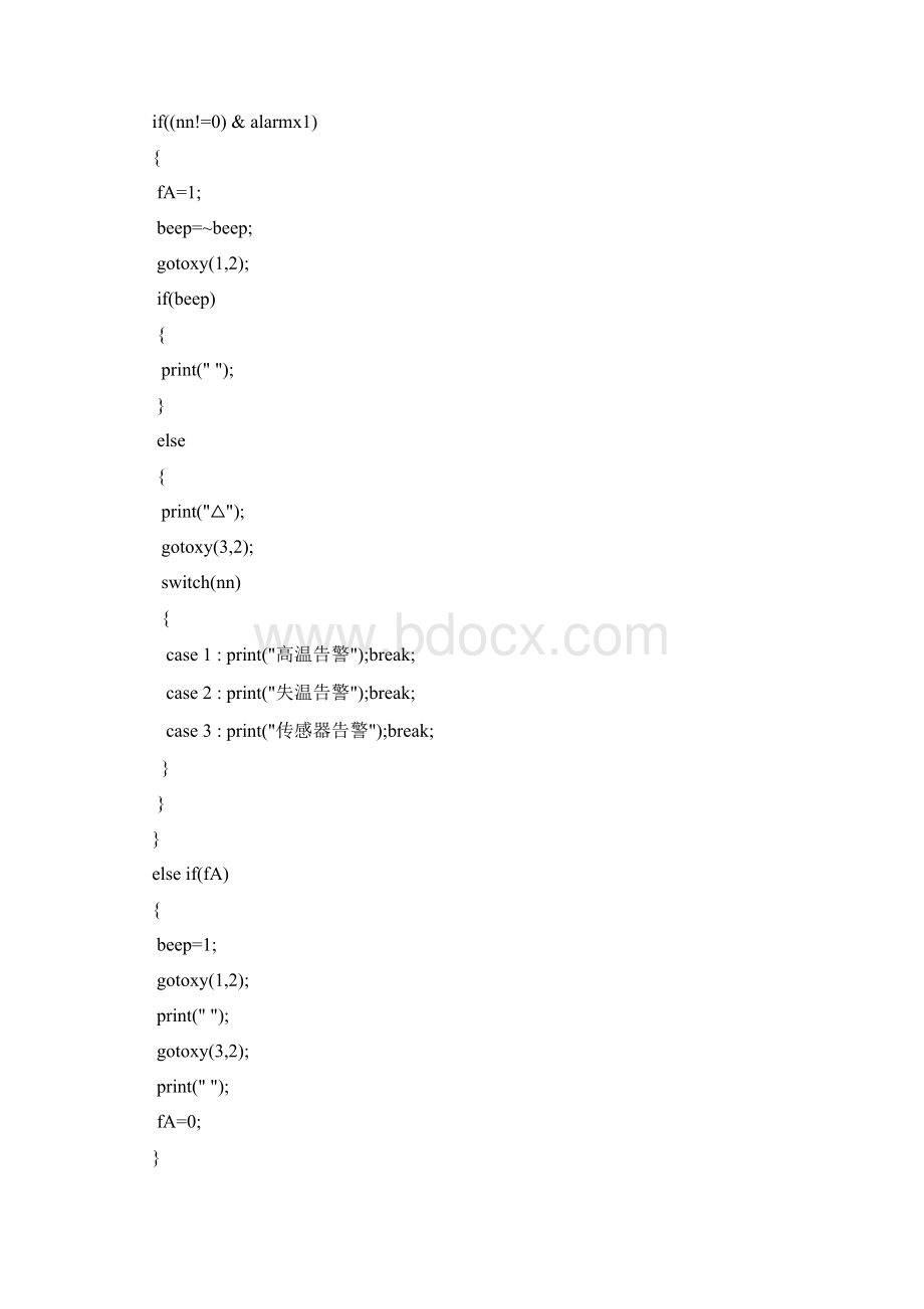 18b20h温度传感器相关的程序文档格式.docx_第3页