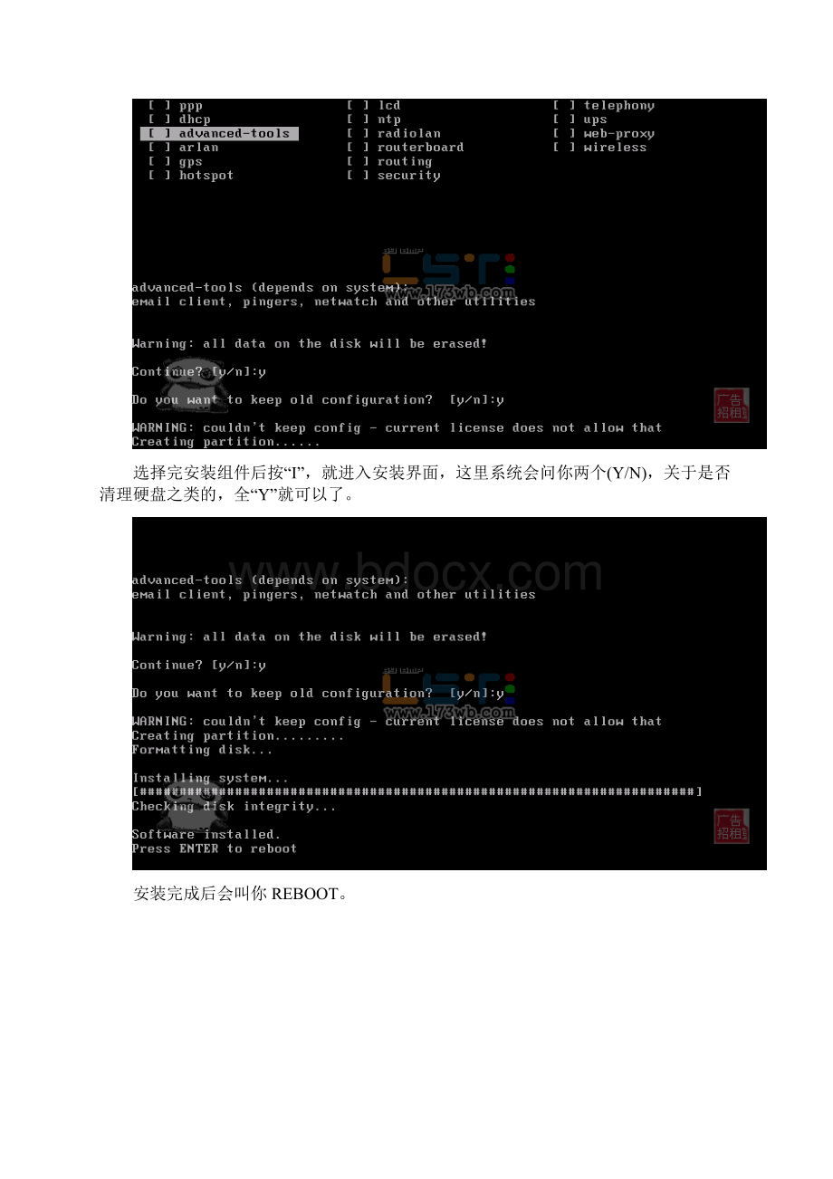 routeros教程文档Word格式文档下载.docx_第3页