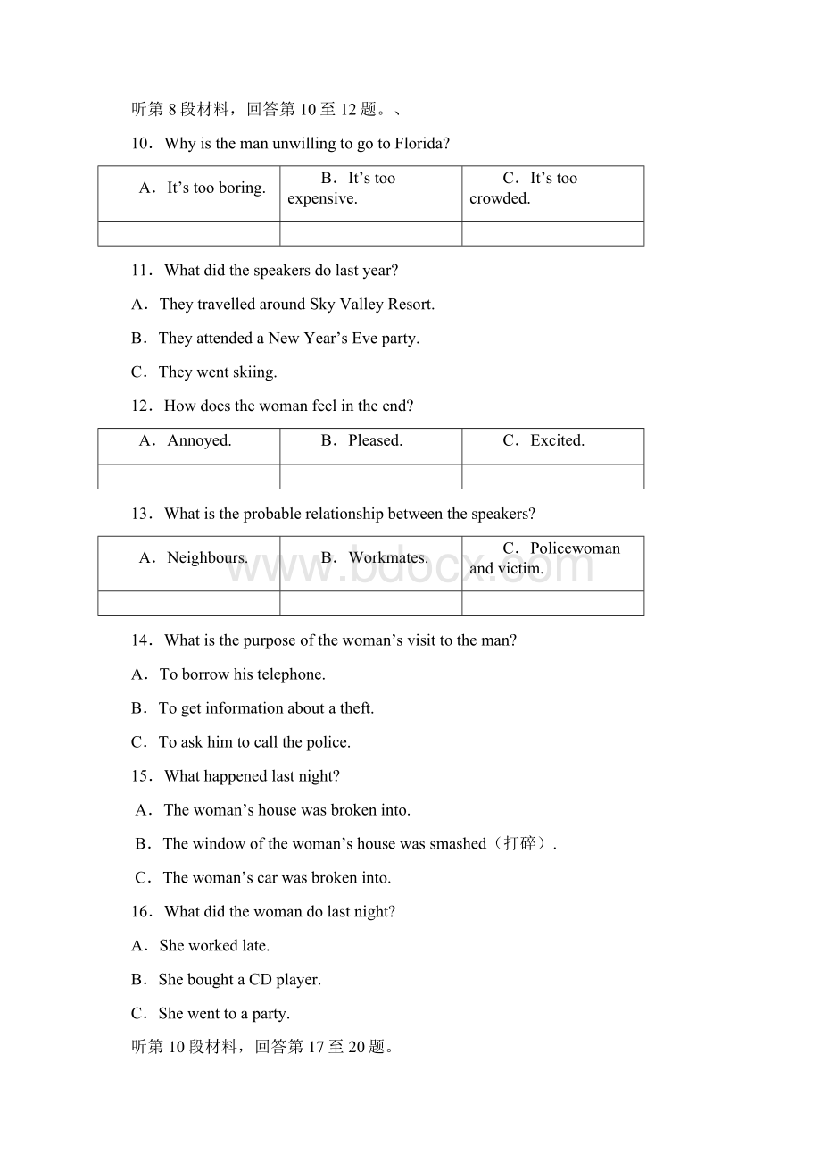 东北三省三校届高三第一次联合模拟考试英语试题word版.docx_第3页