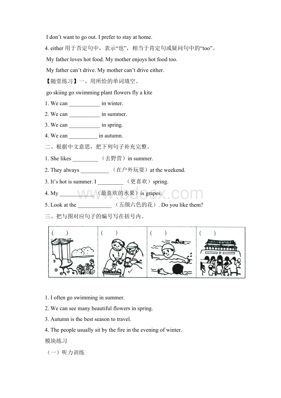 广州版小学五年级英语下册知识点和练习题.docx_第2页