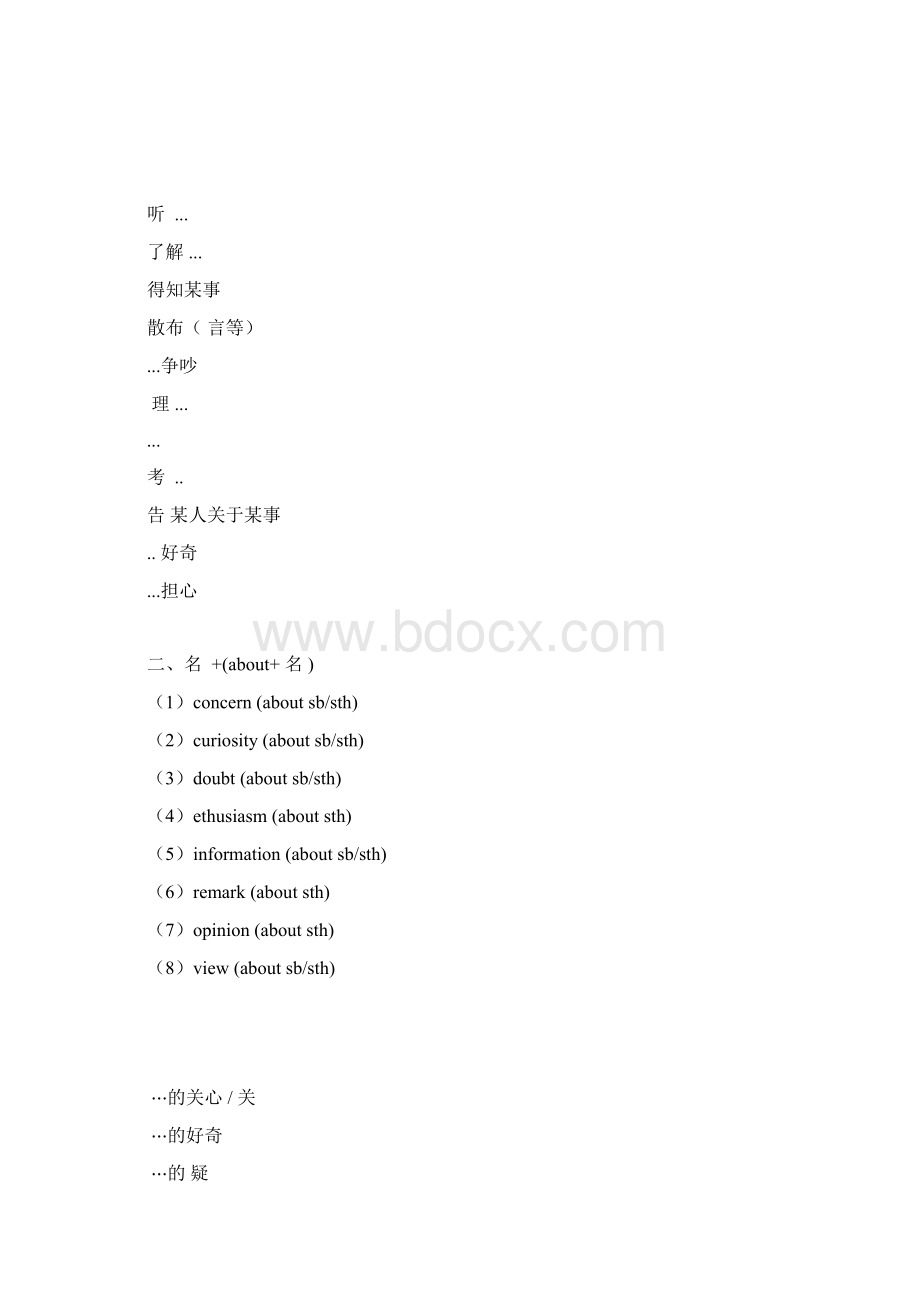 完整word版高中英语45个介词的基本用法docWord下载.docx_第3页