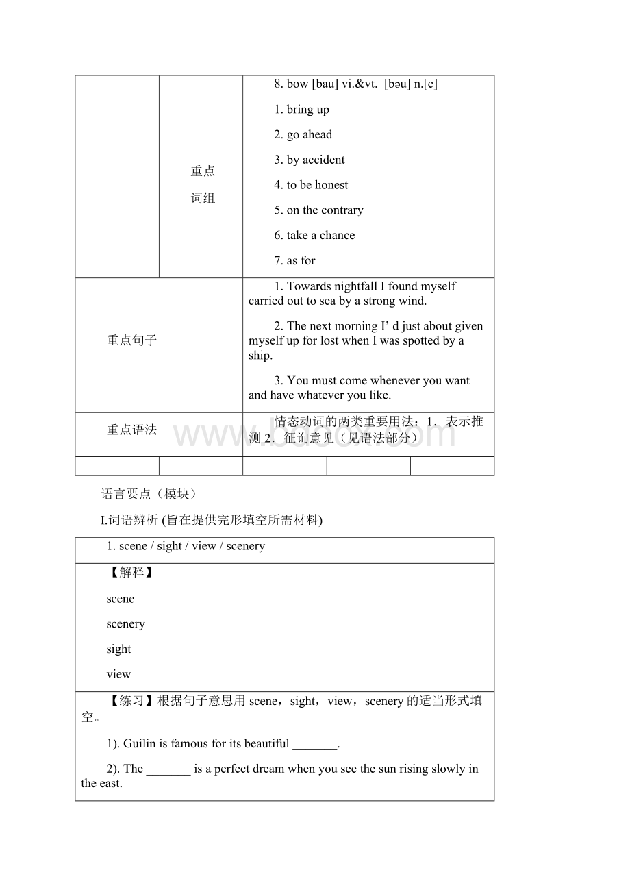 Unit 3The Million Pound Bank Note必修三学案Word文档格式.docx_第2页