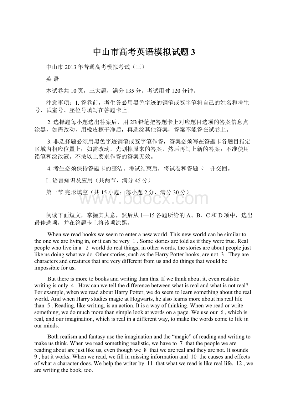 中山市高考英语模拟试题3.docx_第1页