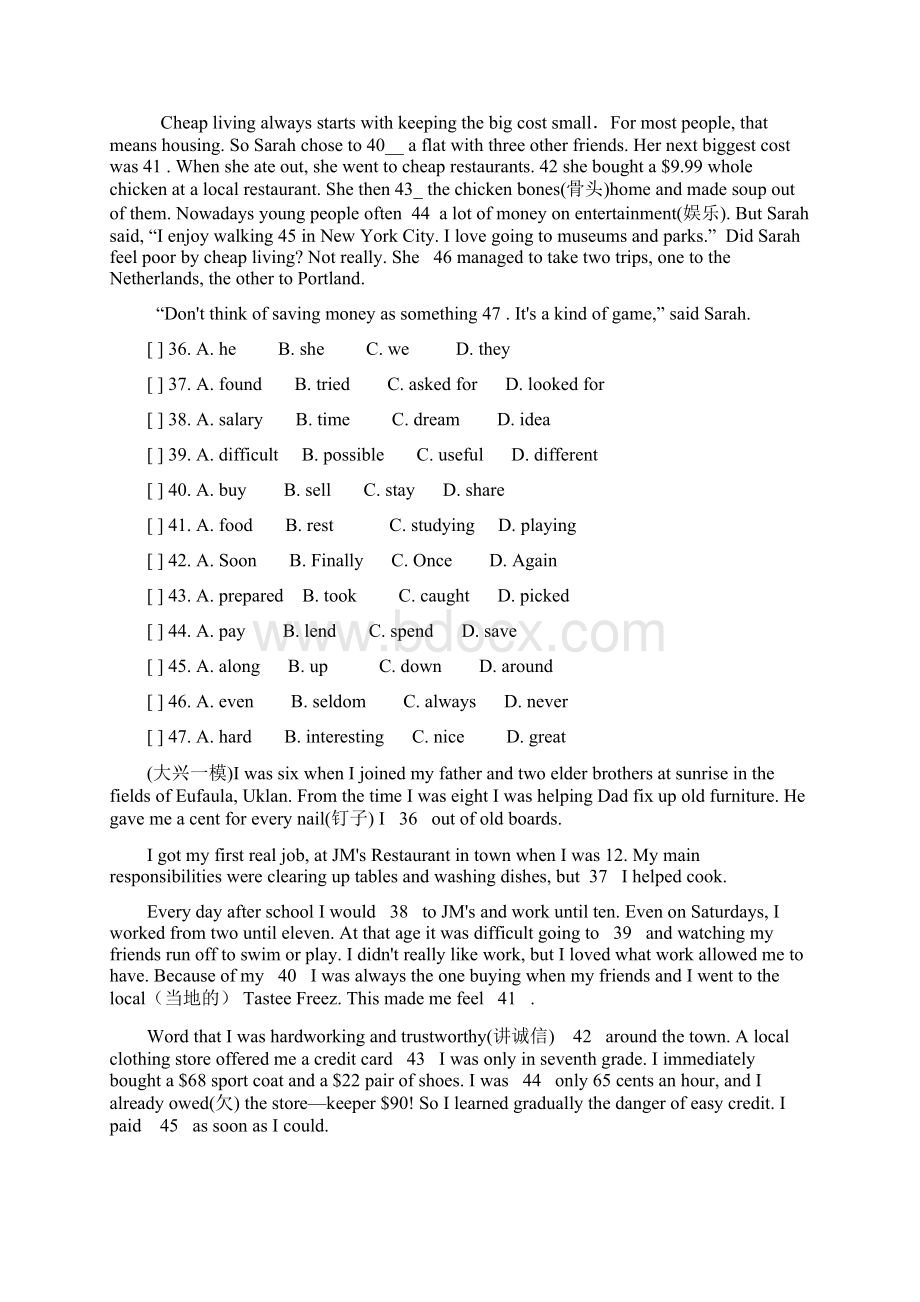 英语非中心城区一模二模完形填空整理RushFTKWord文件下载.docx_第3页