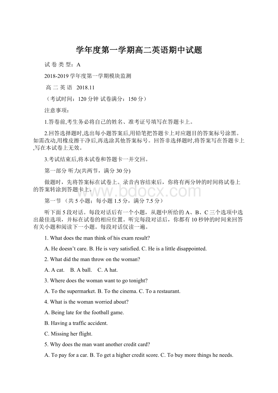 学年度第一学期高二英语期中试题.docx