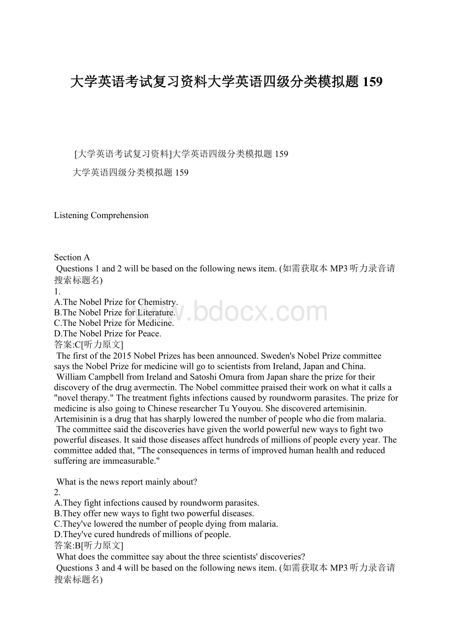 大学英语考试复习资料大学英语四级分类模拟题159Word文档格式.docx