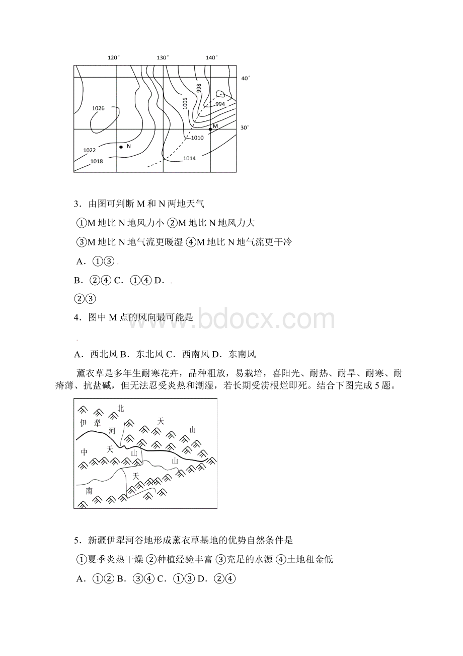 届华南师大附中模拟考试.docx_第2页