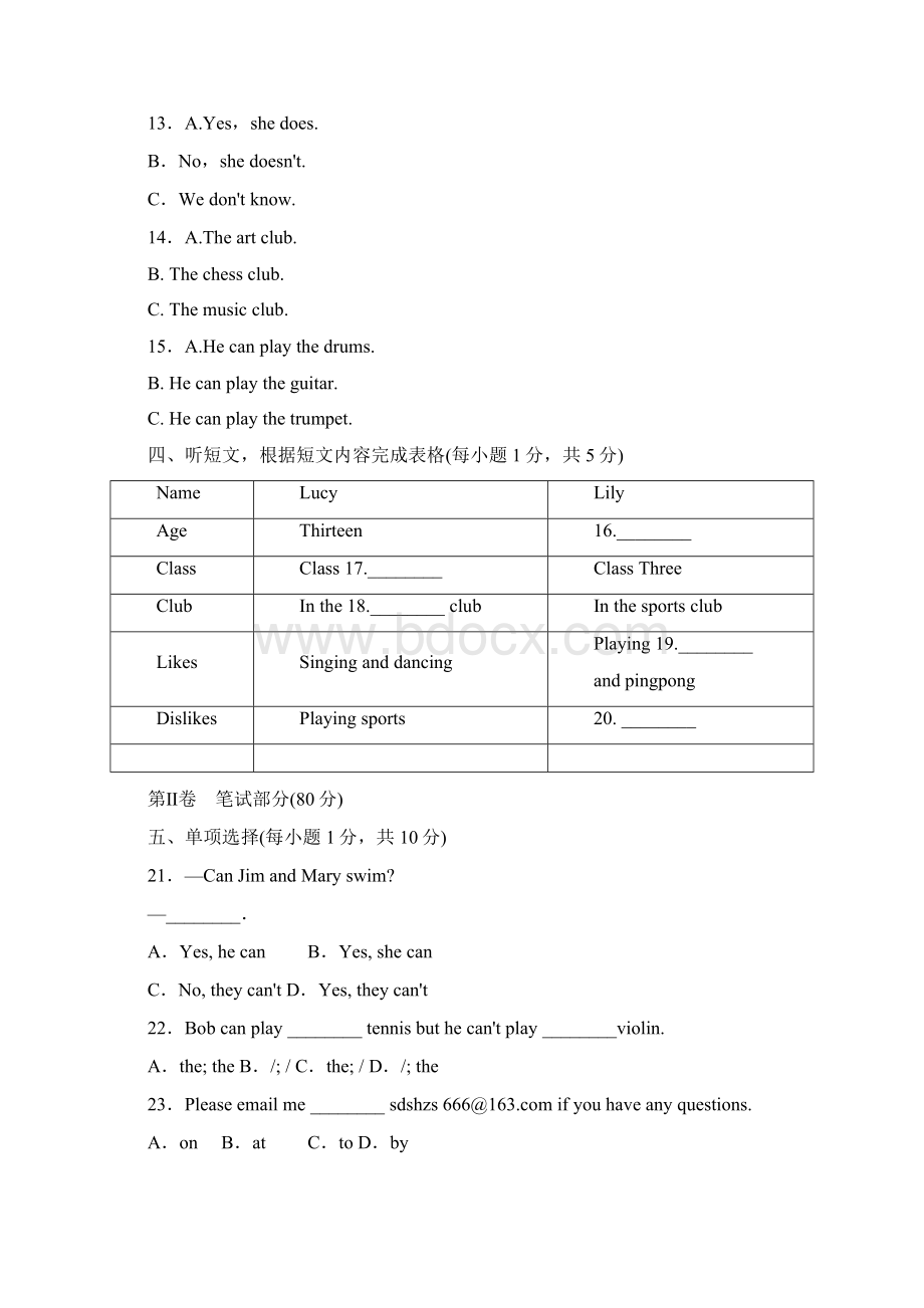 最新人教版七年级英语下册单元测试题全套及答案解析C.docx_第2页