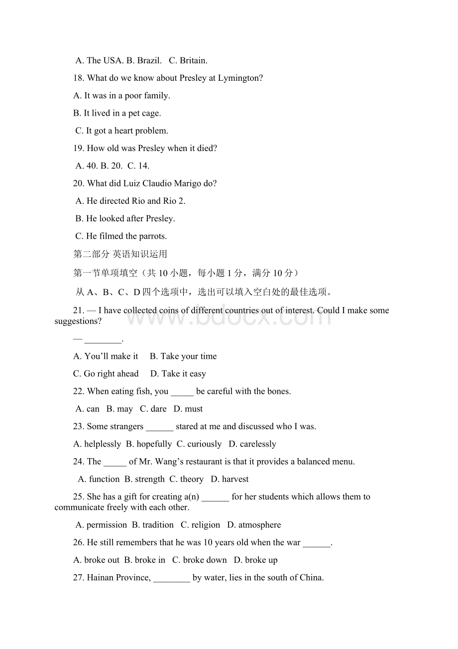 福建省宁德市同心顺联盟学年高一下学期期中考试英语试题.docx_第3页