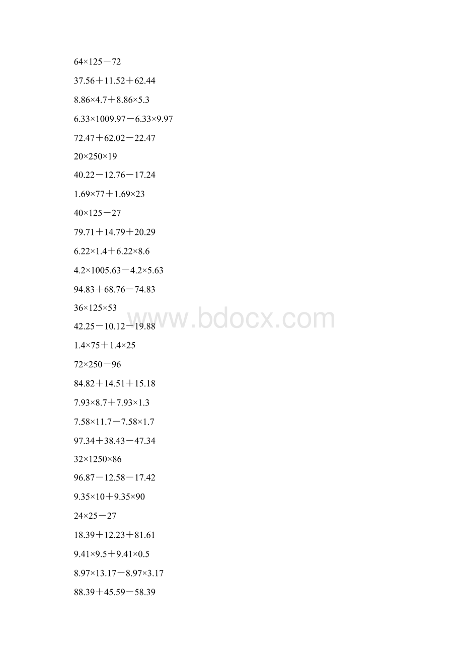 四年级数学上册简便计算68Word文档下载推荐.docx_第2页