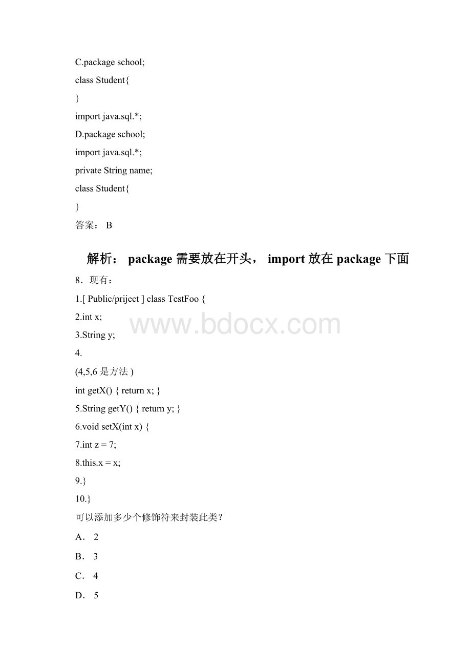 SunJava程序员模拟题Word文档格式.docx_第3页