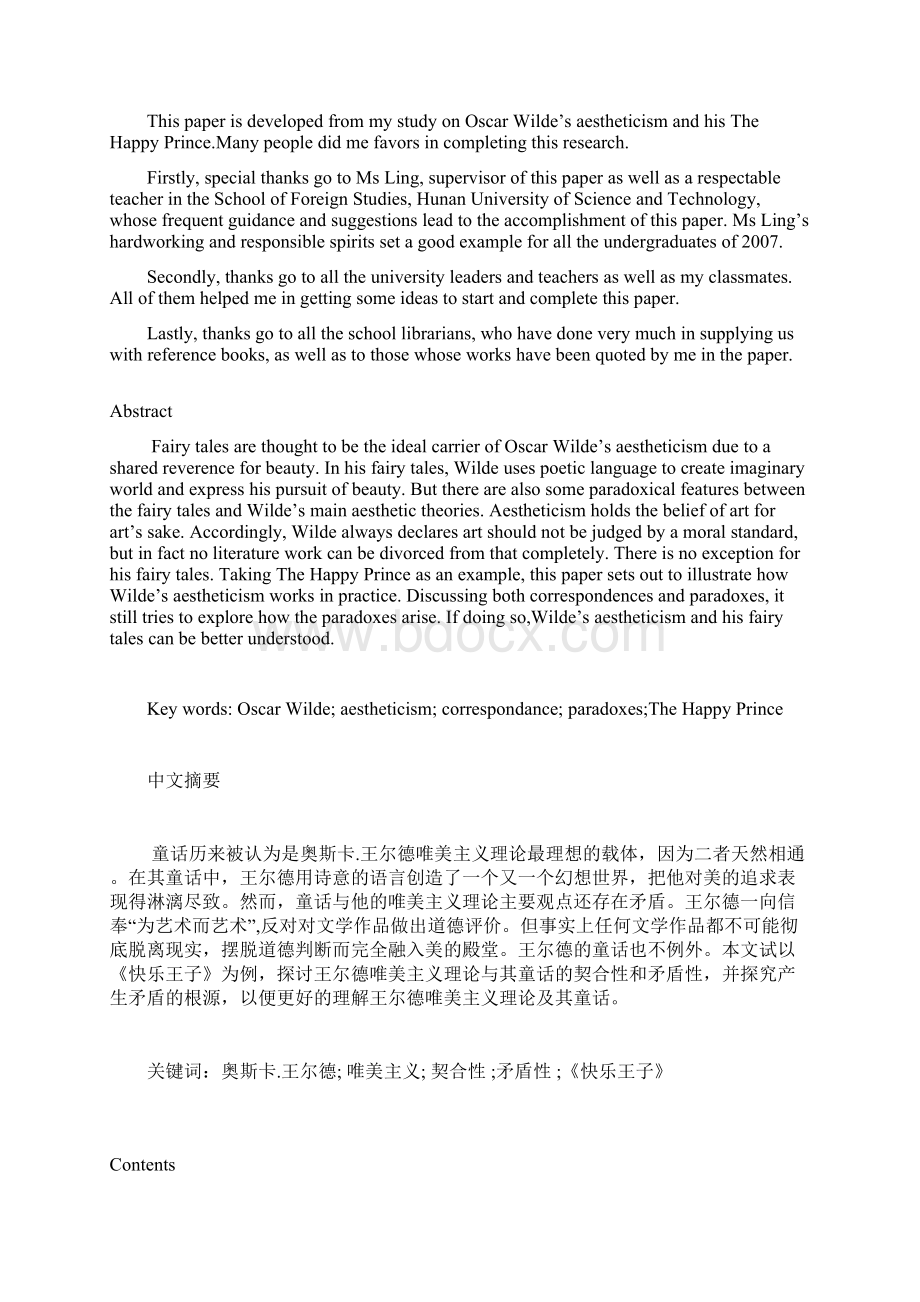 Dynamics of Aestheticism in Oscar Wildes The Happy PrinceWord文档下载推荐.docx_第2页