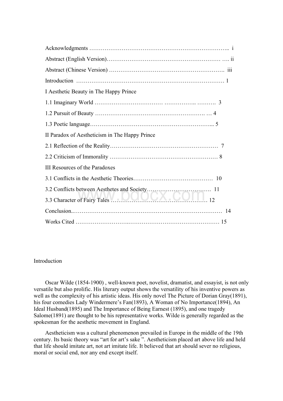 Dynamics of Aestheticism in Oscar Wildes The Happy PrinceWord文档下载推荐.docx_第3页