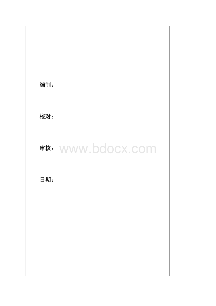 AQC余热锅炉安装使用说明书DOC.docx_第2页