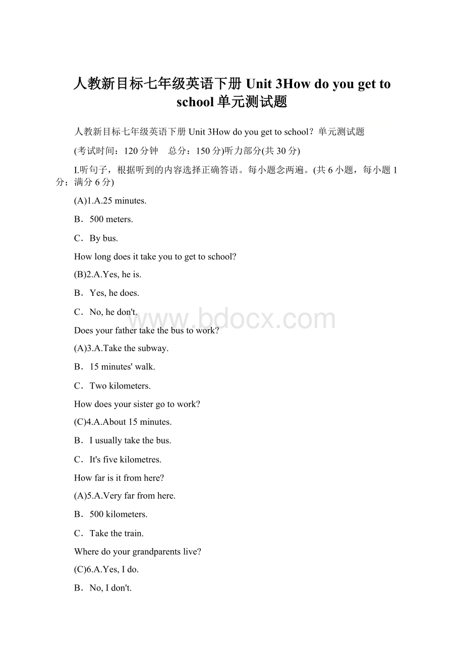 人教新目标七年级英语下册Unit 3How do you get to school单元测试题.docx