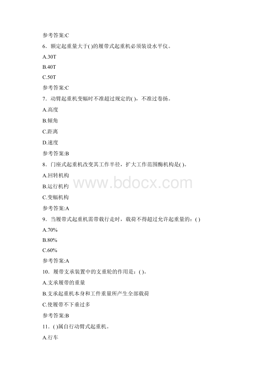 精选起重机械作业人员测试版题库300题含标准答案.docx_第2页