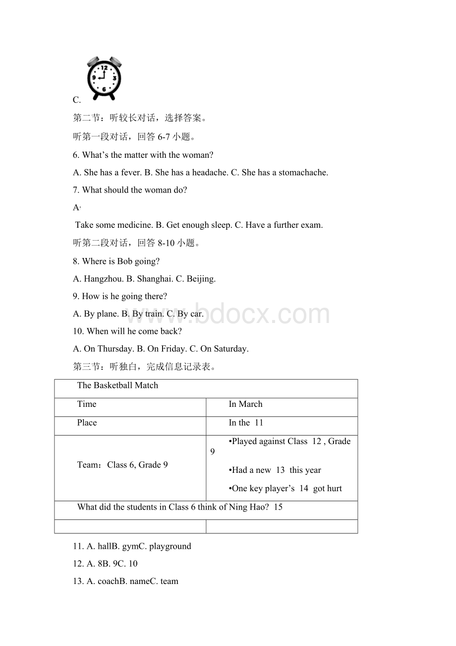 浙江省温州市乐清市中考一模英语试题原版.docx_第3页