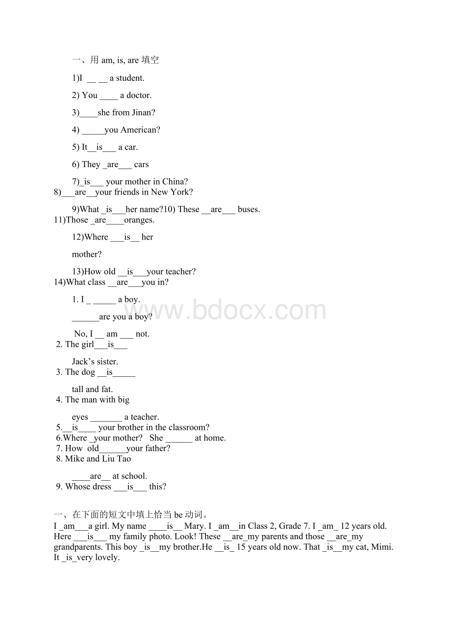 小学人称代词练习题一70574Word格式.docx_第3页