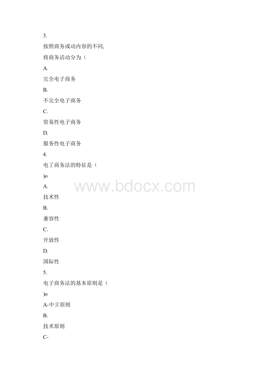 电大电子商务法规期末复习题14doc.docx_第2页