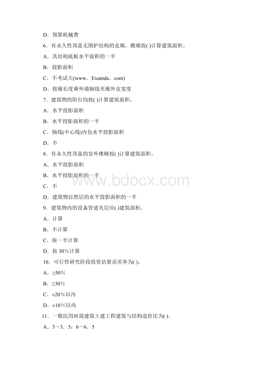 建筑经济施工与业务管理01Word文档格式.docx_第2页