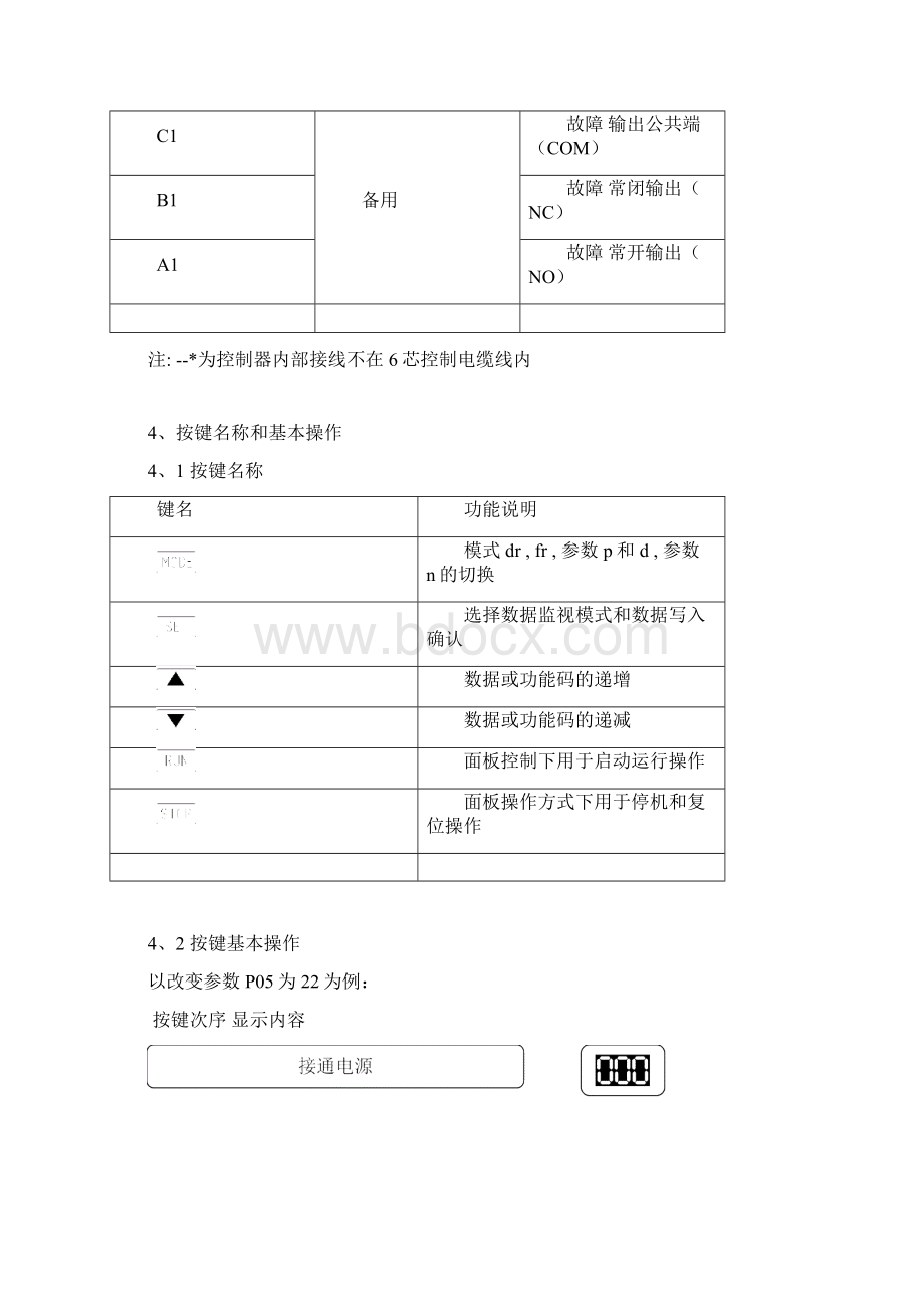 松下AAD0302门机调试说明书完整资料doc.docx_第3页