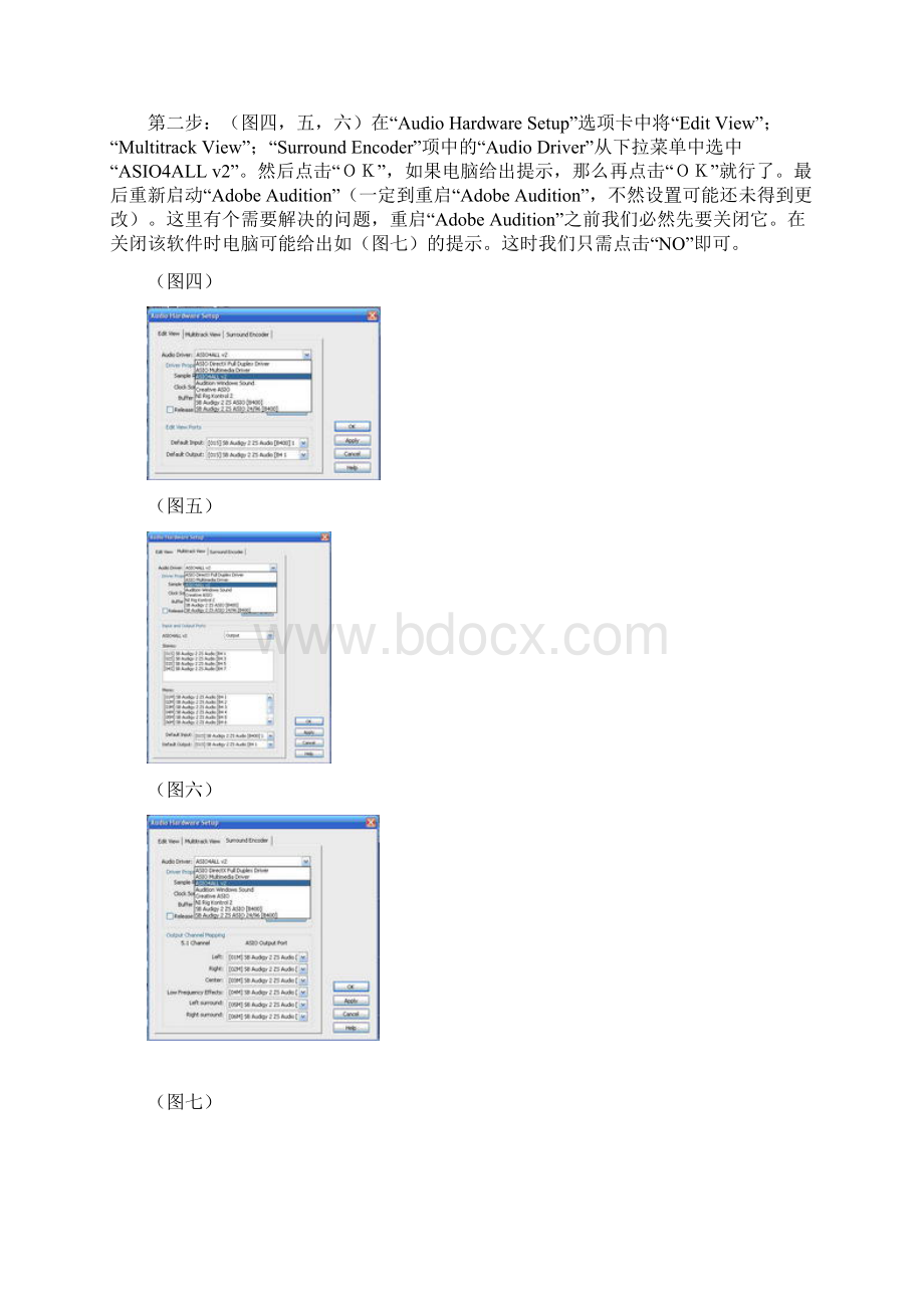 解决麦克风声音延迟问题三篇.docx_第3页